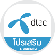 Dtacโปรเสริม